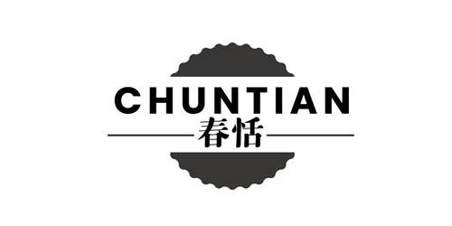 春恬