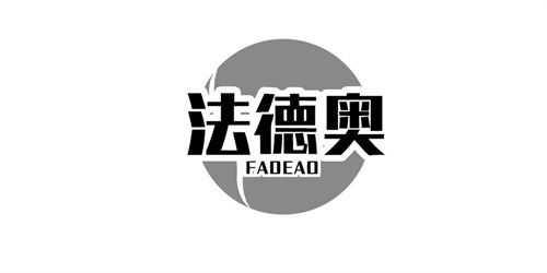 法德奧