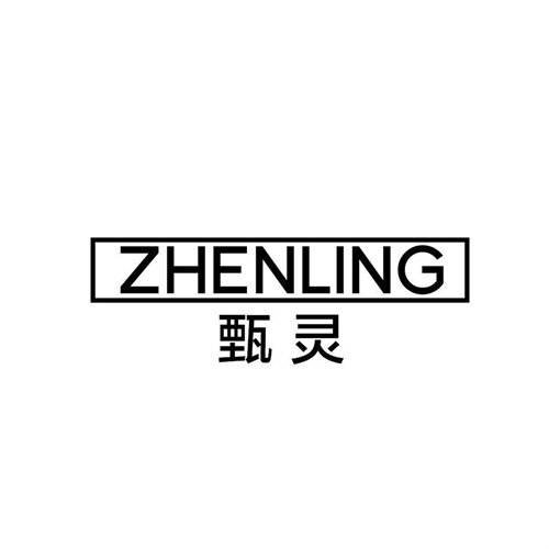 甄靈