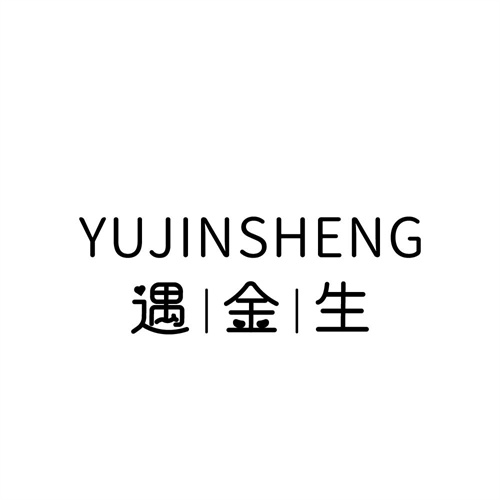 遇金生