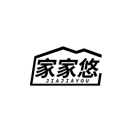 家家悠