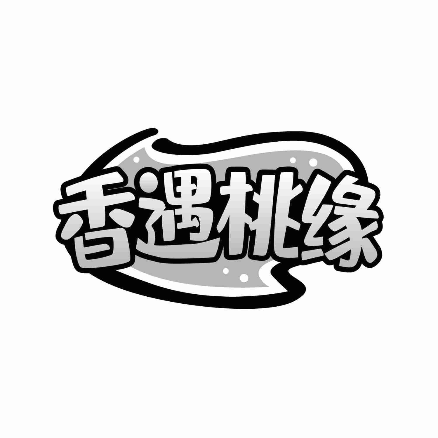 香遇桃緣