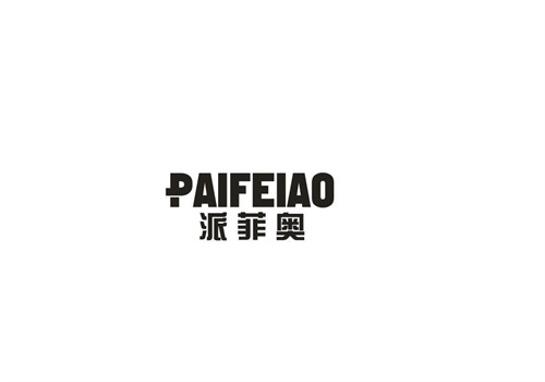 派菲奧