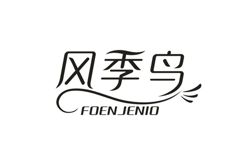 風(fēng)季鳥(niǎo)