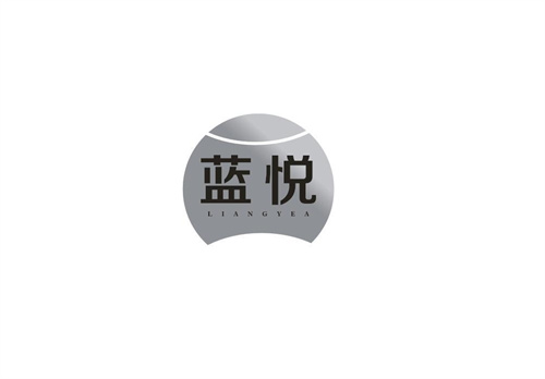 藍(lán)悅
