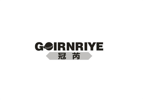 冠芮