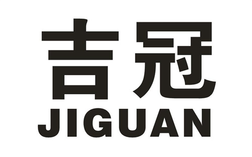 吉冠