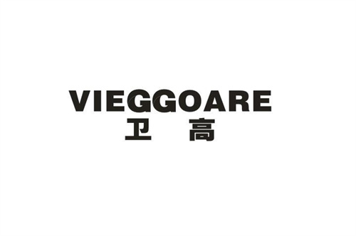 衛高