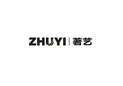 著藝