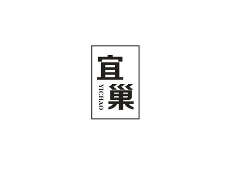 宜巢