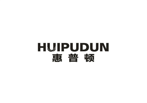 惠普頓