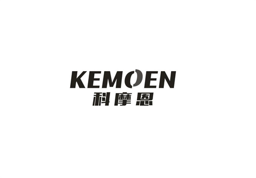 科摩恩