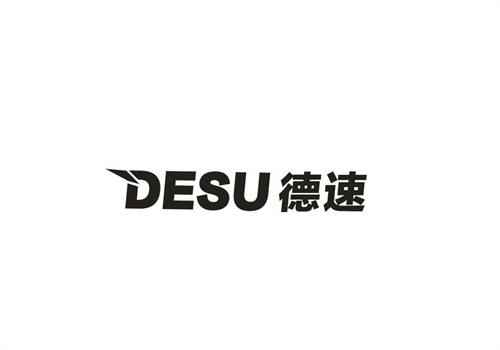 德速