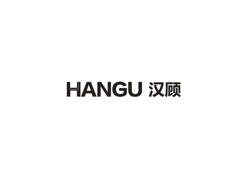 漢顧