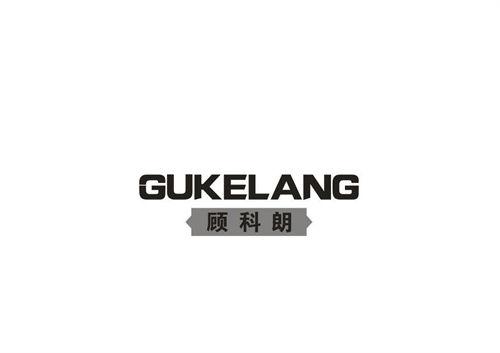 顧科朗