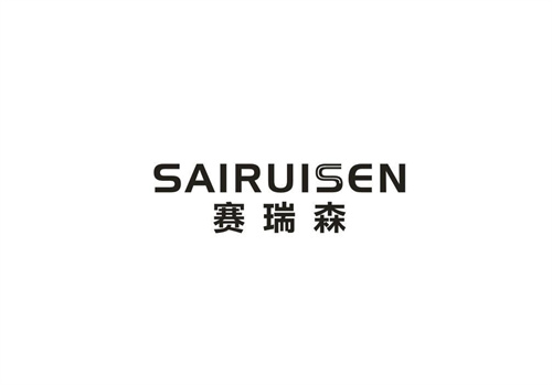 賽瑞森