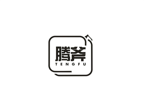 騰斧
