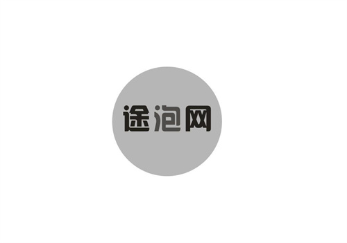 途泡網
