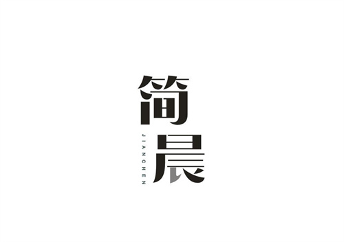 簡晨