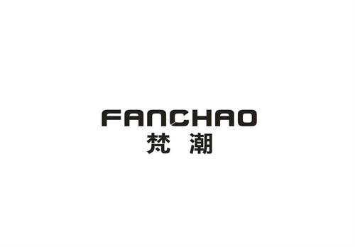 梵潮
