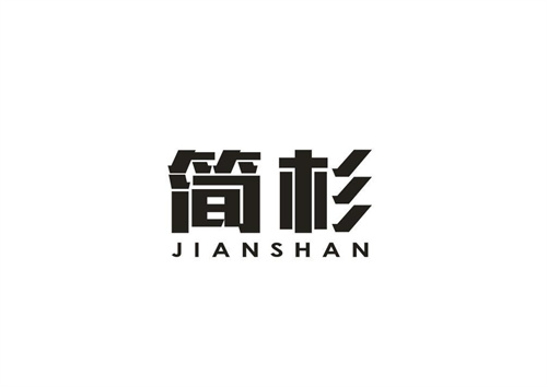 簡杉