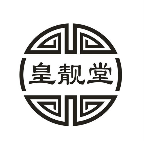 皇靓堂