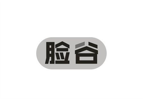 臉谷