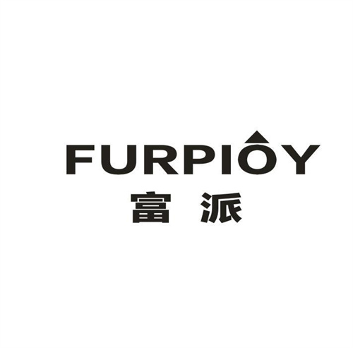 富派FURPIOY