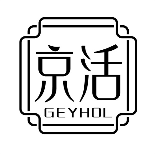 京活