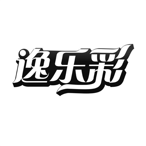 逸乐彩