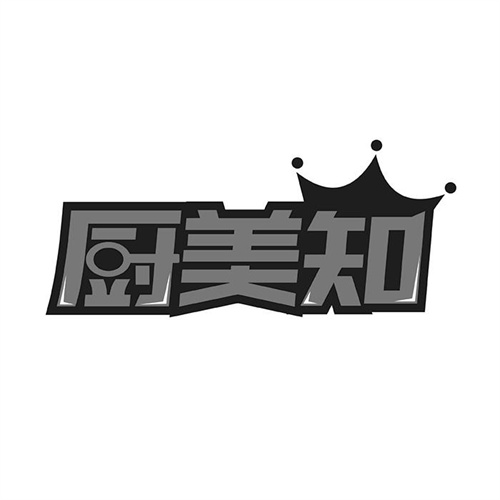 廚美知