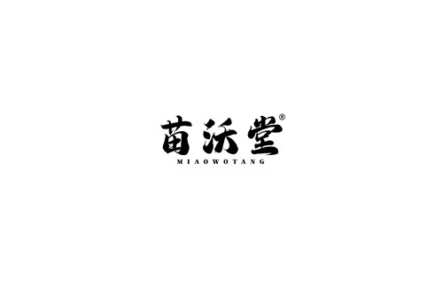 苗沃堂