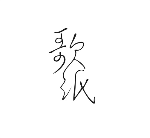歌紙