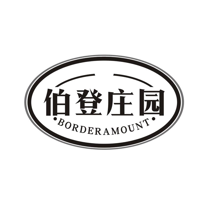 伯登庄园