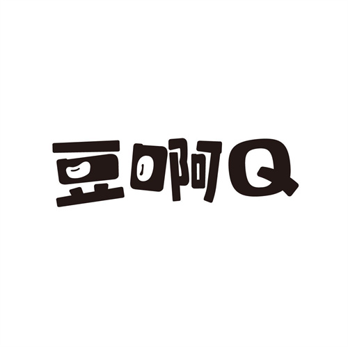 豆啊Q