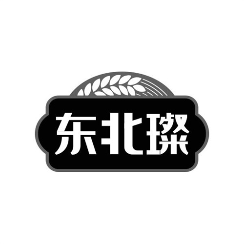 东北璨