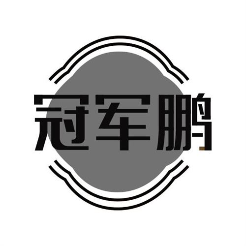 冠军鹏