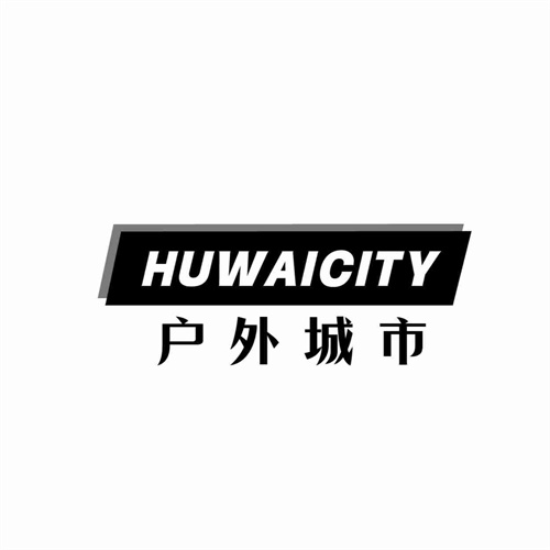 户外城市