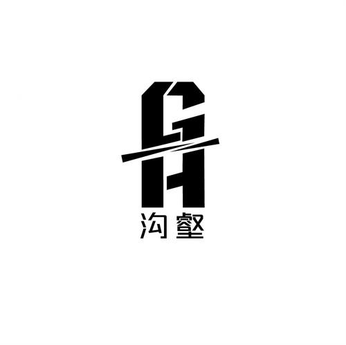 GH沟壑