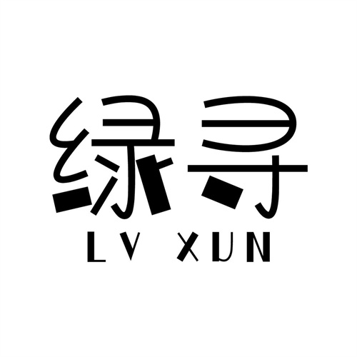 綠尋