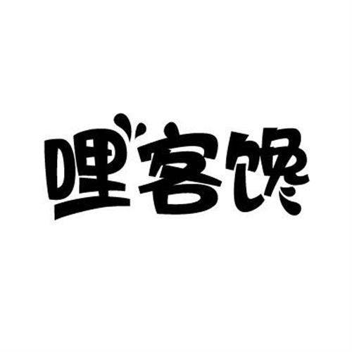 哩客馋