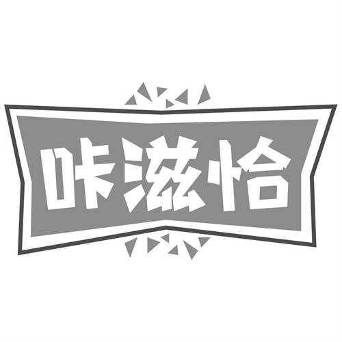 咔滋恰