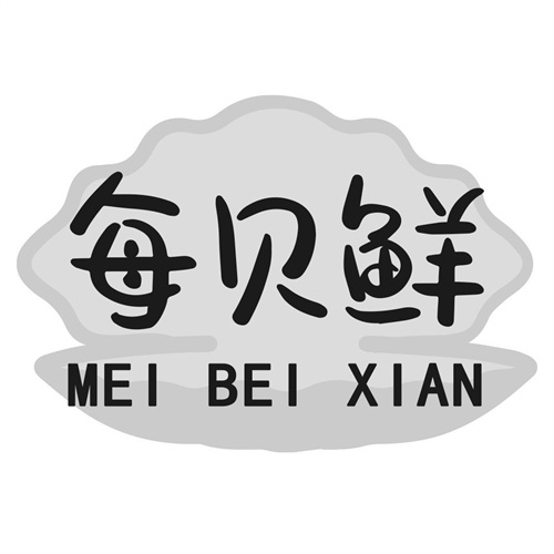 每贝鲜