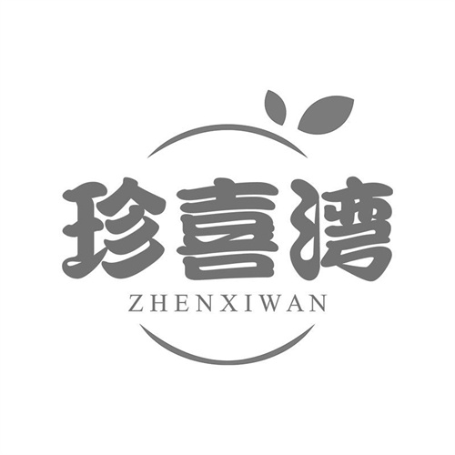 珍喜湾