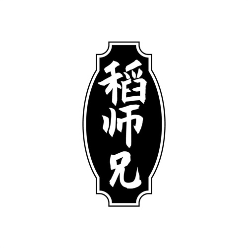 稻师兄