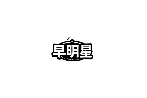 早明星