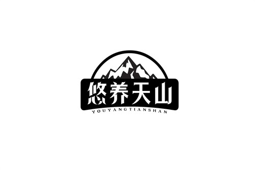 悠养天山