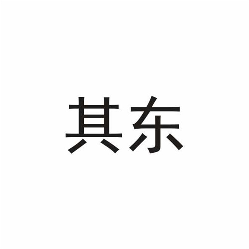 其东