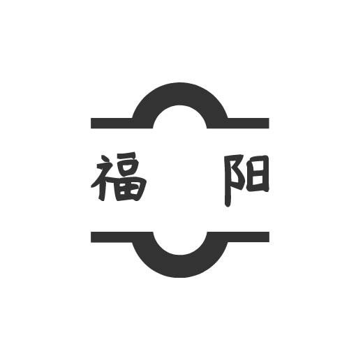 福陽