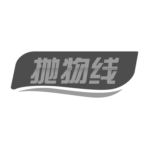 拋物線